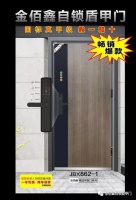 金佰鑫超级单品JBX-862-1重磅出击，折扣+送礼停不下来！