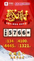 金秋时节国民卫浴品牌玫瑰岛的“攀登者”们都是最大赢家