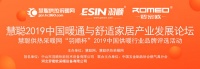 重磅来袭！“羽顺杯”2019中国供暖行业品牌评选活动网络