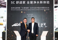 杜邦水处理携手欧特斯&碧云泉  共同打造全方位净水生活