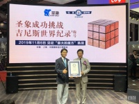 2019进博会丨挑战成功！这项新的吉尼斯世界纪录在圣象诞生