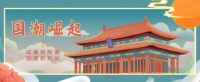 威廉顿陶瓷×央视广告，盖楼无法到达的品牌新高度！