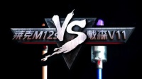 莱克M12S对比戴森V11 吸尘器不仅要干净更要轻松!