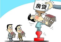 房贷被拒绝怎么补救  房贷被拒绝的原因有哪些