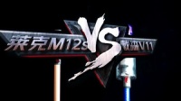 莱克魔洁M12S VS戴森V11 真正的强者自见分晓！