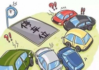 小区车位买卖合法吗 小区车位产权多少年
