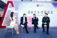 青瓦红墙新思潮，A.R.T设计师中国之旅再启程