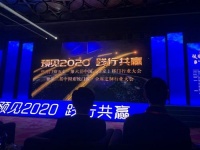 方索系统门窗王承孝董事长受邀参加第六届移门行业大会