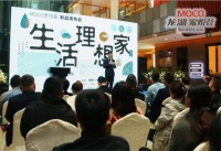 MOCO龙湖家悦荟新品发布会成功举办 15大知名品牌携手入驻