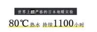 知名地板品牌朝日木泰科携手周平先生开发出新的地板系列
