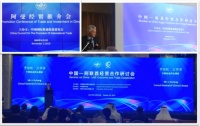 箭牌卫浴赴中东三国产业园区考察丨中东经贸合作迎新机遇