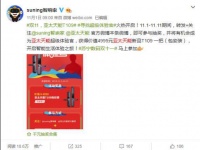 十万指纹锁空降苏宁，亚太天能急寻超级体验官！