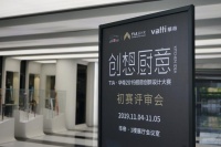 TIA·华帝 2019 厨房创新设计大赛初赛结果出炉