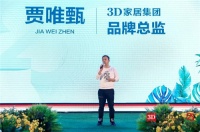 3D无漆木门25周年无漆时尚秀 关注儿童成长与健康