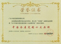 卡诺亚定制家居荣获“中国全屋定制十大品牌”