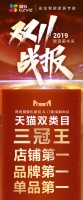 萤石网络双11战报：斩获天猫平台网络摄像机类目、门镜/猫眼类目三冠王