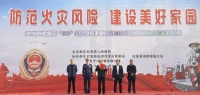 红安“119”消防宣传月启动仪式在千川木门湖北基地举行