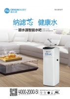 碧水源纳滤净水机D668X助您畅饮安全健康水