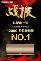 面对空调行业混战，这个品牌不降价却卖出NO.1