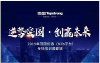 逆势突围·创赢未来，顶固优选平台专场营销培训即将启动