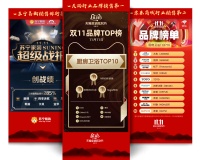 6分钟破亿！全网销售第一，箭牌卫浴双十一再创新辉煌！