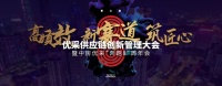 “高质效·新赛道·筑匠心”千川木门总经理骆柏韬荣获2019中国房地产产业链卓越领导力CEO