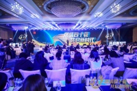 燃气具行业40周年庆典，万家乐获优秀企业等五项行业大奖
