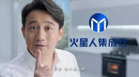超级战报！火星人集成灶双十一线上突破2亿