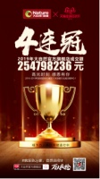 产品为王，技术为本，大自然地板四度蝉联天猫双11木地板行业第一