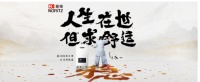 爱家爱生活，爱能率E3热水器