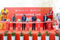 首个旗舰独立大店成都北富森开业 帝王洁具品牌经营新模式落地