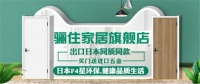 嗨购双十一，骊住木门天猫【骊住家居旗舰店】强势收官！