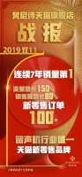 双十一捷报｜业内新零售第一品牌，狂揽多类目榜首