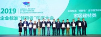 宏陶陶瓷荣获2019年企业标准“领跑者”称号