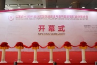 第二届绍兴（柯桥）国际墙纸墙布窗帘软装展览会盛大开幕