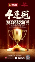 利剑出鞘  大自然地板以优质服务缔造双十一地板行业4连冠