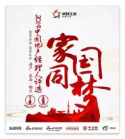 雅之轩门窗荣获2019中国家居品牌经理人100强