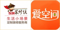 互联网家装新一轮革命 还看“爱空间、531装修侠”们