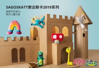 宜家沈阳商场 限量毛绒玩具发售 设计师竟是小朋友