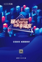 全国联动 | 暖心在行动 花旗幸福家