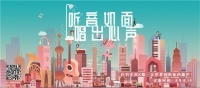 箭牌发起沐浴音乐、暖心公益，25年坚守“人文卫浴”
