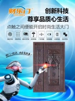 智能门十大品牌，财乐门打造与众不同的门业品牌