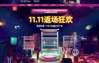 双十一狂欢返场，艾芬达京东官方旗舰店优惠不停歇