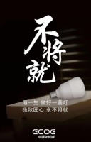助力“蓝天计划”，小器鬼打造节能环保民族品牌