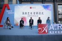 2019美克家居A.R.T设计师中国之旅常熟站|曾建龙诠释建筑中的设计思考