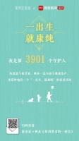 世界儿童日 索菲亚携手网易呼吁关注孩子绿色成长空间