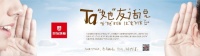 世友地板“她友话说” 倾听家的故事