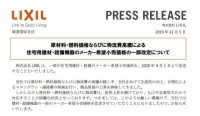 涨涨涨！卫浴产品又涨价了！