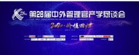 以六项举措拉动内需动力：苏宁孙为民解读零售的变与不变