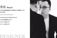 华耐设计基金| 乔兵：未来设计一定会淡化仪式感